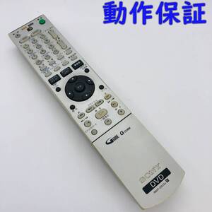 【 動作保証 】 SONY DVDレコーダー用リモコン RMT-D213J