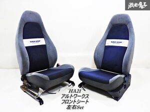 【クッション良好！】 SUZUKI SPORT Limited HA21 アルトワークス フロントシート 左右 セット 運転席 助手席 スズキ スポーツ 棚2F-E-3