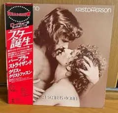 バーバラ・ストライザンド　スター誕生　ＬＰレコード