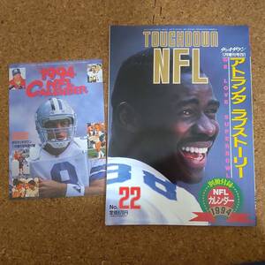 壱|月刊タッチダウン No.261 1994年1月増刊号 TOUGHDOWN NFL 22 カレンダー付　ブーマー・アサイアソン/マイケル・アービン