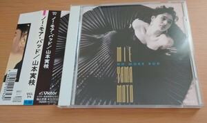 CD 山本実枝 ノー・モア・バッド 帯付き