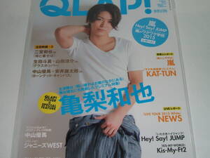 新品★QLAP! (クラップ)2015年8月号☆亀梨和也/嵐/KAT-TUN/Hey!Say!JUMP