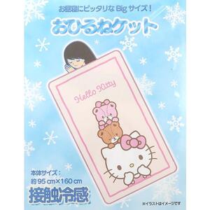 ハローキティ 接触冷感お昼寝ケット 毛布 ブランケット 夏の快適生活 サンリオ sanrio キャラクター