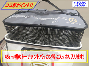 【送料無料】これは使える！ライブウェルにすっぽり入る！　22Lタイプ 40ｃｍ幅フローティングスカリⅡ この大きさがいい！