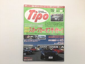 O2L Tipo/TVRタモーラ マセラティスパイダー アルファロメオ156GTA ミニクーパーS NSXタイプR ロータスエリーゼ111S ヴィーマックRD180 69