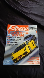 ROSSO (ロッソ)2004年1月 