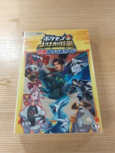 【E2131】送料無料 書籍 ポケモン+ノブナガの野望 究極やりこみガイド ( DS 攻略本 空と鈴 )