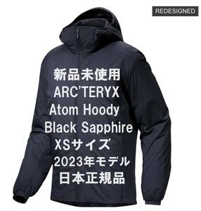 【週末はゴールドクーポン4,000円オフ】【新品】ARC’TERYX Atom Hoody アトム フーディ Black Sapphire ブラック サファイア XSサイズ