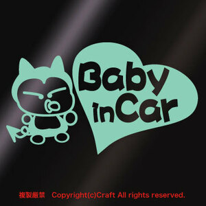 Baby in Car/ステッカー(ハート/mTypeミント15cm)ベビーインカー//