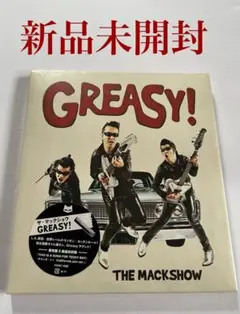 ザ・マックショウ CD GREASY! 新品未開封