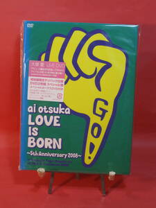 送無/匿名★未開封/ 初回盤 DVD ２枚組 / 大塚愛 LOVE IS BORN 5th Anniversary 2008 大阪城野外音楽堂 AVBD91580 ビニール破れ有