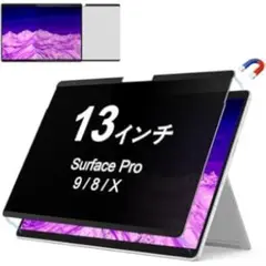 保護フィルム Surface Pro 13インチ タッチパネル ブルーライト