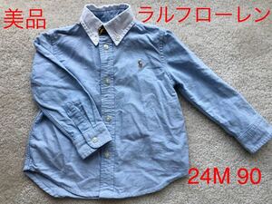 美品　ラルフローレン RALPH LAUREN 長袖シャツ キッズ 男の子　24M 90