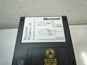 Windows 95 セットアップディスク フロッピーディスク 41枚