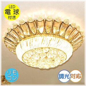 【LED付き！】豪華！リモコン付 スワロフスキー風 led シャンデリア クリスタル シャンデリア照明 アンティーク ビーズ 安い 北欧 レトロ