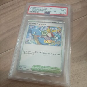 PSA9 パラダイスリゾート 日本橋 プロモ SV-P 2023 ポケモンカード