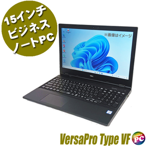 NEC VersaPro タイプVF VRL21/F 中古ノートパソコン WPS Office搭載 Windows11 16GB 新品SSD1TB コアi3-8145U 15.6型 テンキー DVDマルチ
