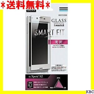 ☆ LEPLUS Xperia XZ SO-01J/SOV SS PREMIUM FILM LP-XPXZFGGSV 9