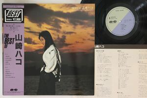 LP 山崎ハコ Best Of 山崎ハコ C20A0322 CANYON /00260