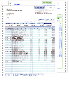 弥生　請求明細書　334204 ドットプリンター用　送料無料