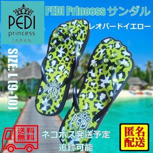 新品　未使用　PEDI プリンセス　レオパード　サイズ　２6センチ