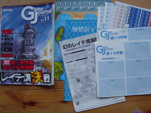 GJ１１　レイテ湾決戦　捷一号作戦＋幻のレイテ湾海戦　2ＩＮ１　未カット未使用　本誌・チャート撚有