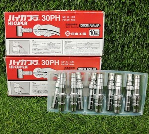 未使用品 NITTO 日東工器 3/8インチ用 鋼鉄製 ハイカプラ ホース取付用 プラグ 30PH 10個入 2箱セット 【2】