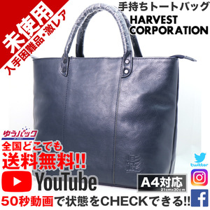 YouTube動画アリ☆★未使用★極美品★希少 ハーベスト×レクサス 髭 トートバッグ 濃紺