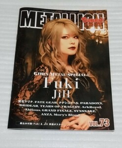 永久保存版 付録:両面ポスター未使用Fuki&Jill METALLION メタリオン VOL.73 ガールズ女性メタル ロックBURRN!LIVE超人気バンドALDIOUS写真