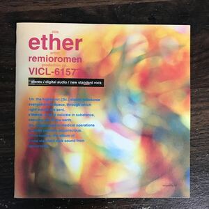 606 帯付 中古CD150円 レミオロメン ether[エーテル]