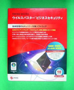 【178】4988752013195 TrendMicro ウィルスバスター ビジネスセキュリティ 10ユーザー Windows版 新品 未開封 トレンドマイクロ 対策ソフト