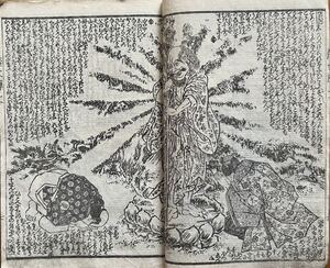 【真作】歌川豊国 【倭文庫 十一編上帙 】一冊 江戸期 本物浮世絵小説 木版画 和本 古文書 古書