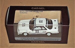 1/43 スカイラインGTS-R(R31)Gr.A テストカー ニスモ23番車 新品