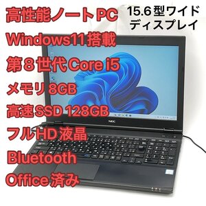 1円～ バッテリー良好 高速SSD Windows11済 フルHD 15.6型ワイド ノートパソコン NEC PC-VKM17XZG2 中古 第8世代i5 8GB DVD 無線LAN Office