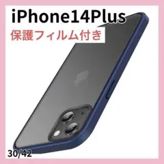 ☘️最安値☘️iPhone 14 Plus ケース マット感 擦り傷防止 黒