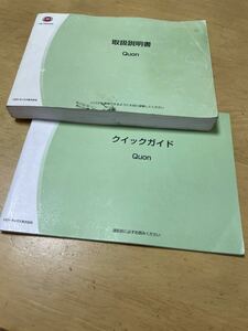 NISSAN DIESEL 新型 QUON 取扱説明書 ニッサン ディーゼル クオン 取説 おまけ クイックガイド