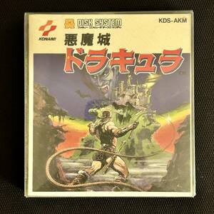 【新品】ディスクシステム『悪魔城ドラキュラ』封印シール開封済み（外箱・説明書付）コレクター・マニア必見）