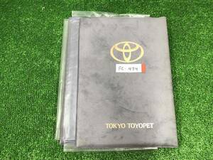 TOYOTA トヨタ 車検証入れ 保証書取説ケース★　FC-484