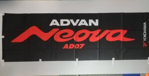 正規品 ADVAN NEOVA アドバン ネオバ AD07 のぼり 180mm×58.5mm 未使用品