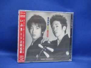 【CD】新品未開封　吉田兄弟　『いぶき』　121713