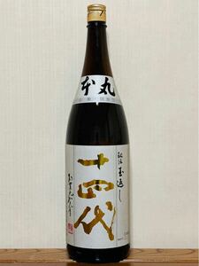 ☆最新☆ 十四代 本丸 秘伝玉返し 特別本醸造 1800ml 2024年11月製造 未開栓