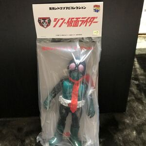 【激レア】東映レトロソフビコレクション 仮面ライダー ソフビ メディコムトイ シン仮面ライダー