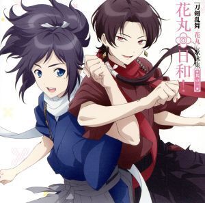 『刀剣乱舞-花丸-』歌詠集 其の一 通常盤/(アニメーション),大和守安定(CV:市来光弘)加州清光(CV:増田俊樹)