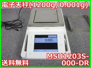 【中古】電子天秤(1200g/0.001g) MSU1203S-000-DR ザルトリウス 上皿天秤 3z1382 ★送料無料★[天秤／はかり／計量器／クレーンスケール]