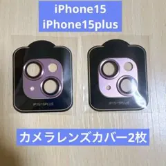 iphone15 /iphone15 Plus用 カメラレンズカバー2枚