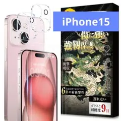 iPhone15 ガラスフィルム + カメラフィルム 4枚セット