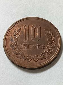 昭和２７年１０円極美品