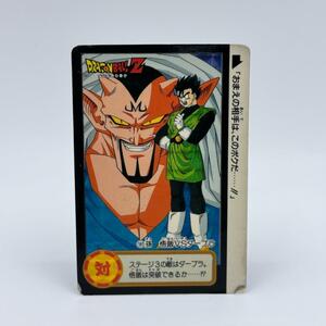 【匿名配送】カードダス キラカード ドラゴンボール 孫悟飯 ダーブラ