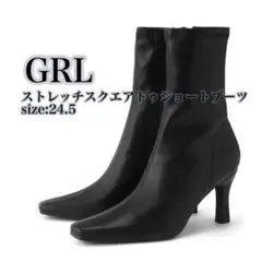 GRL ストレッチスクエアトゥショートブーツ zr746 24.5cm