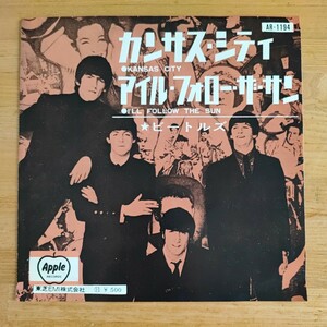 ザ・ビートルズ「カンサス・シティ」EP日本盤